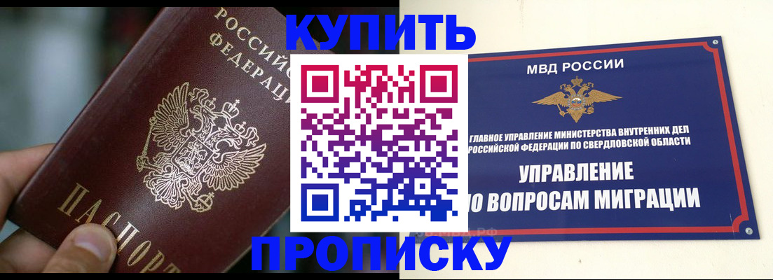 временная регистрация в квартире в Долинске
