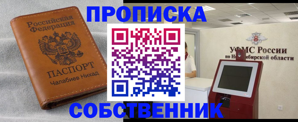 регистрация в Долинске