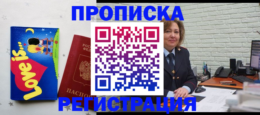 миграционный учет в Долинске