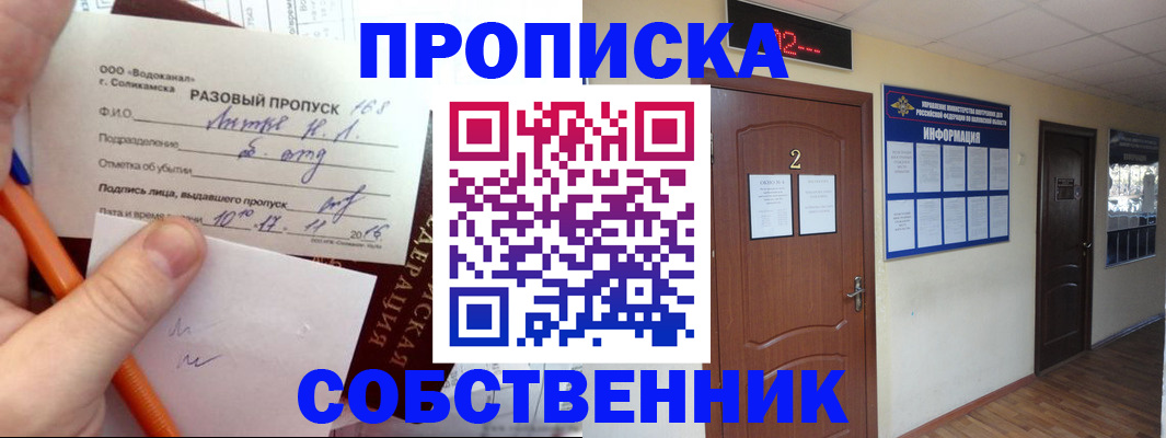 регистрация в Долинске
