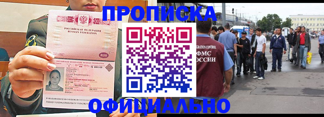 временная регистрация адрес в Долинске