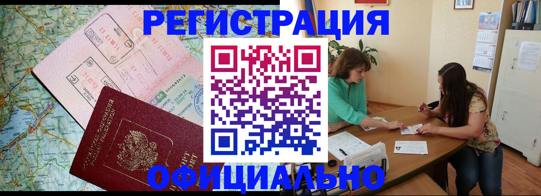 прописка в квартире в Долинске